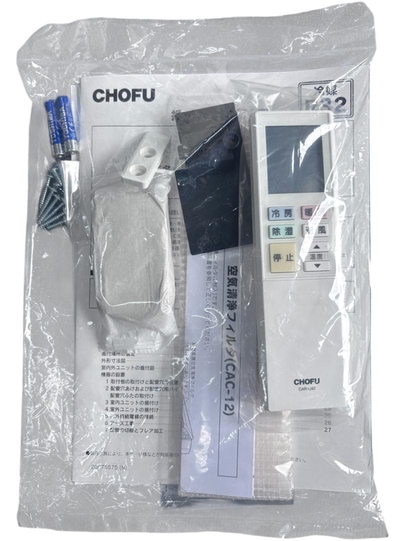 【未使用】CHOFU RAY-4042X 温水熱源機付エアコン2025年製