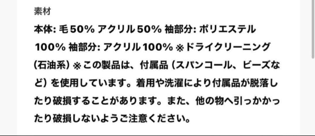 美品 ビアズリー BEARDSLEY 花ジャガードニット 黒 花刺繍