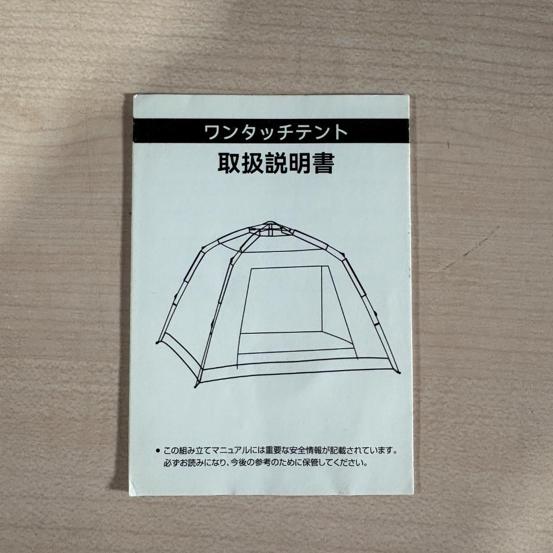 binoa テント ワンタッチテント 3～4人用 全景天窓 ダブルドア・窓 21
