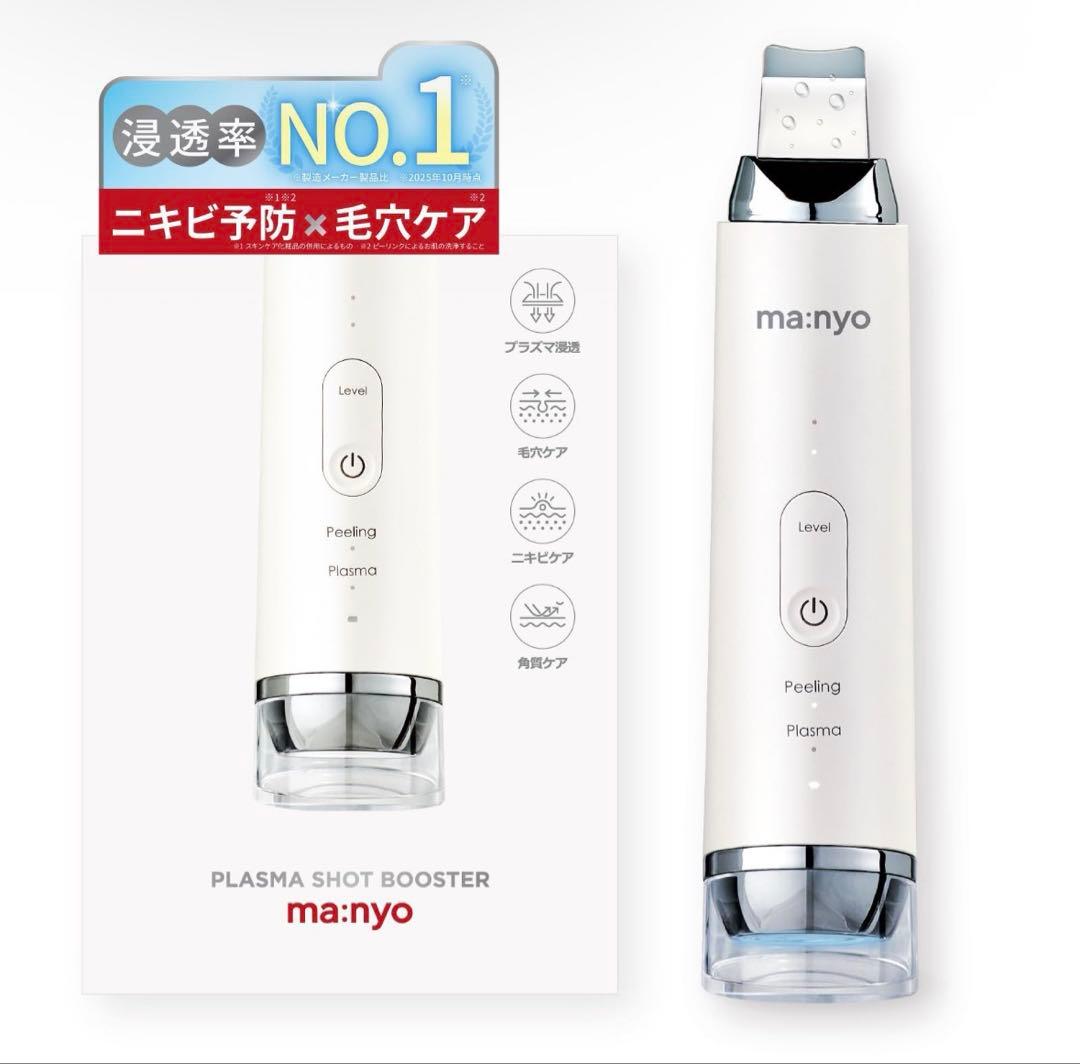 manyo PLASMA SHOT BOOSTER 美顔器
