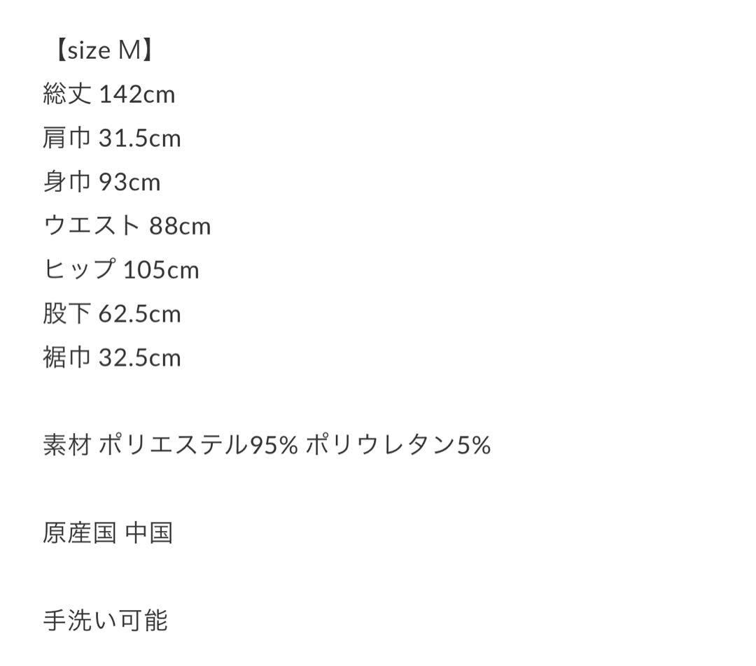 人気！FREYスリーブレス ロングオールインワン　Mサイズ 極美品！現品限り！