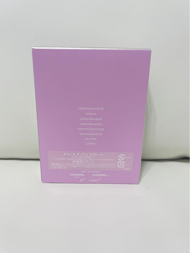 CHANELチャンス オードゥ トワレット 香水　100ml 未使用