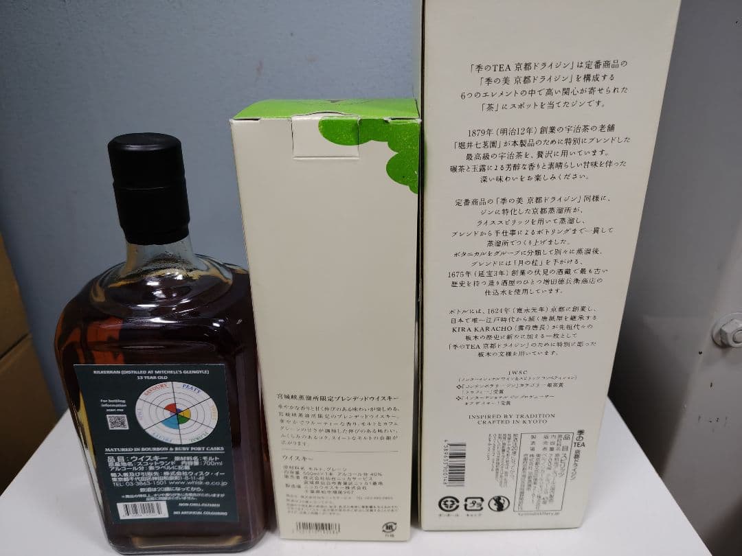 ウイスキー　ジン　セット