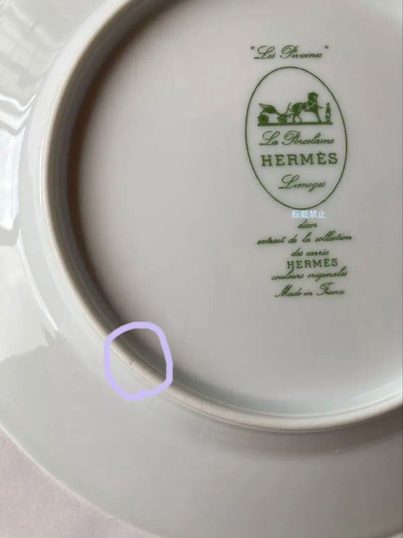 エルメス　HERMES ケーキ皿　ピヴォワンヌ 芍薬蕾柄　訳アリ品