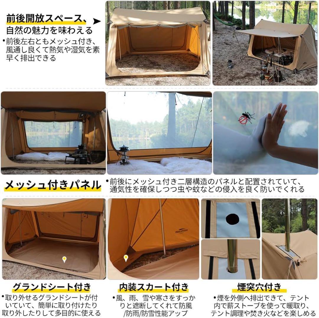 スームルームTOOP T字型ミリタリーテント