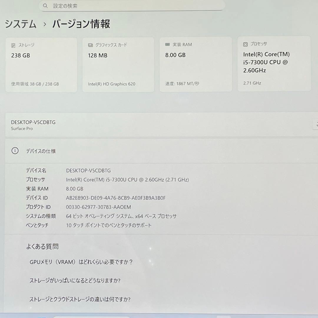 Surface Pro5 1807 LTE SSD256GB 8GB 美品　#1