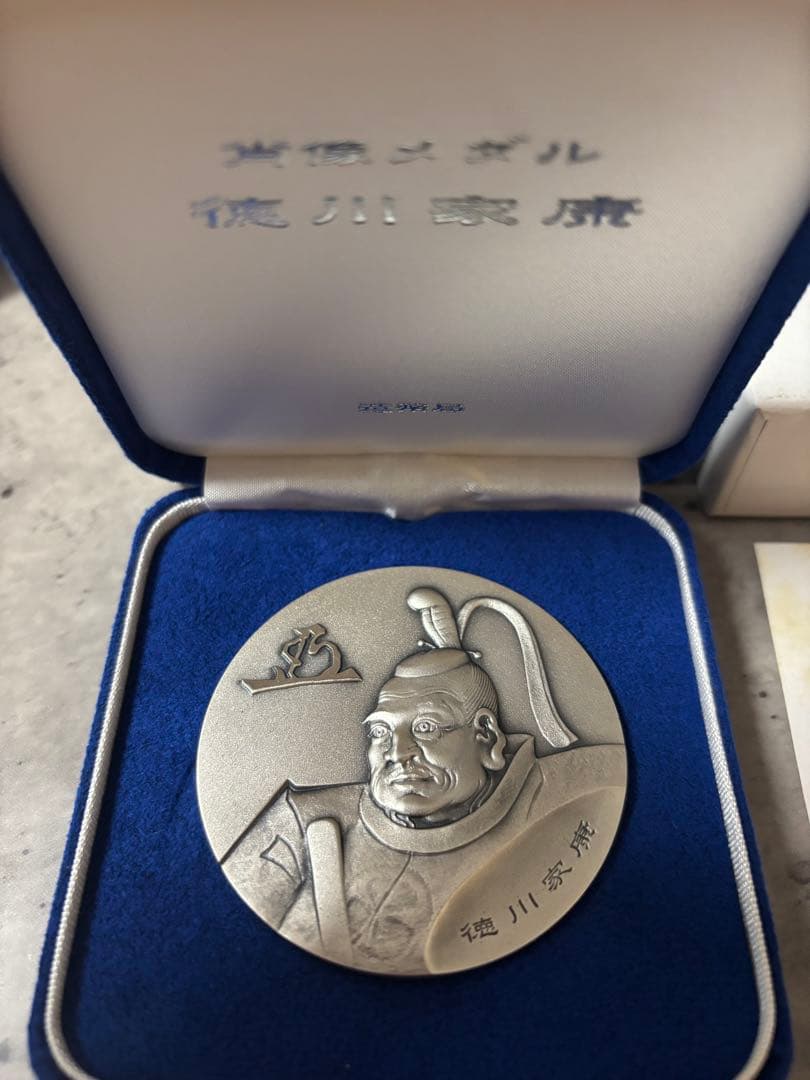 徳川家康 銀製メダル