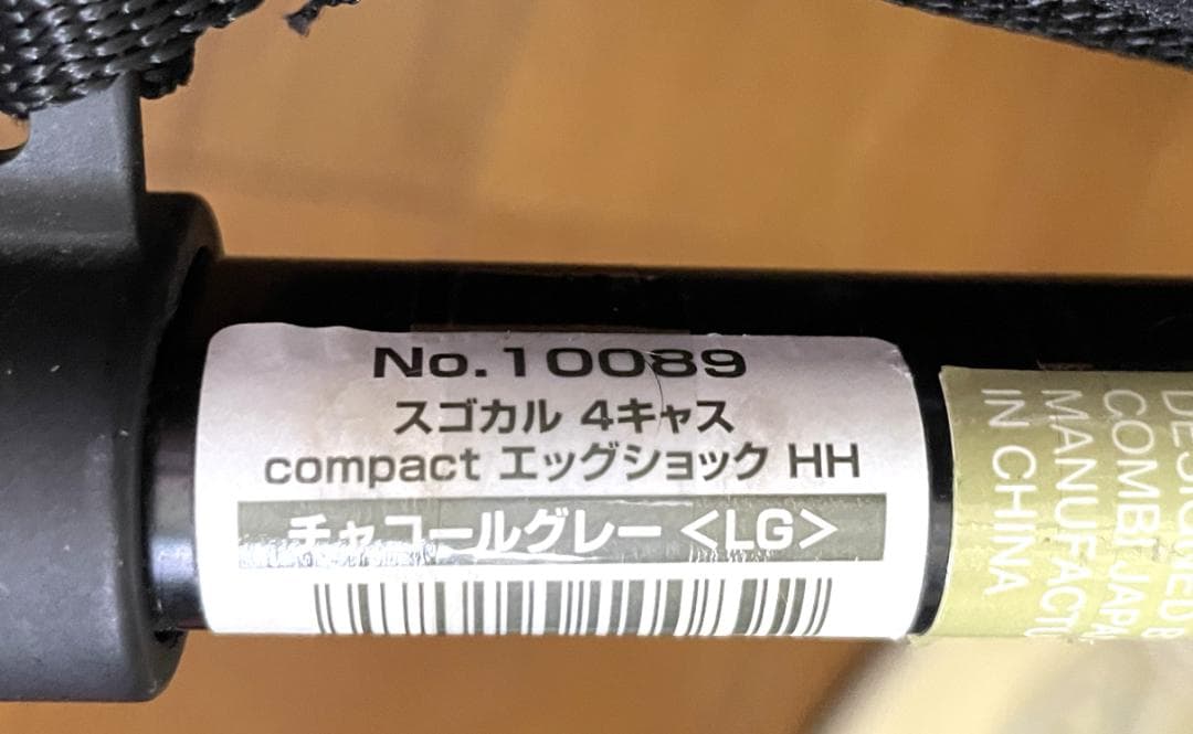 ■送料無料■美品■コンビ■両対面■スゴカル４キャスコンパクト■６０，５００円