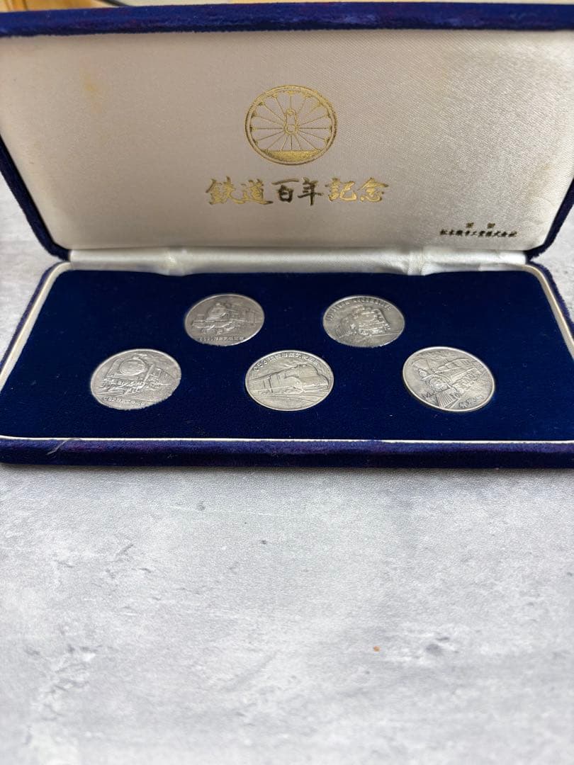 【純銀製】鉄道百年記念/蒸気機関車記念硬貨セット
