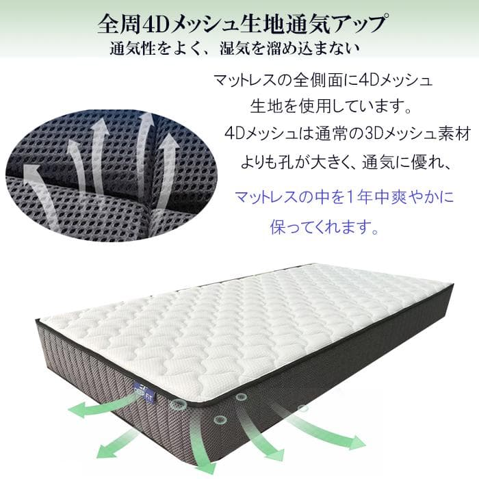 マットレスシングル ポケットコイル 厚さ21cm やや硬め竹炭ウレタ４Dメッシュ