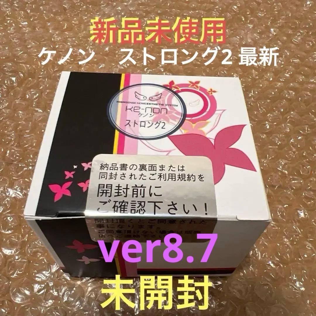 ケノン ストロング2　カートリッジ　ケノン　ver 8.7 新品未使用