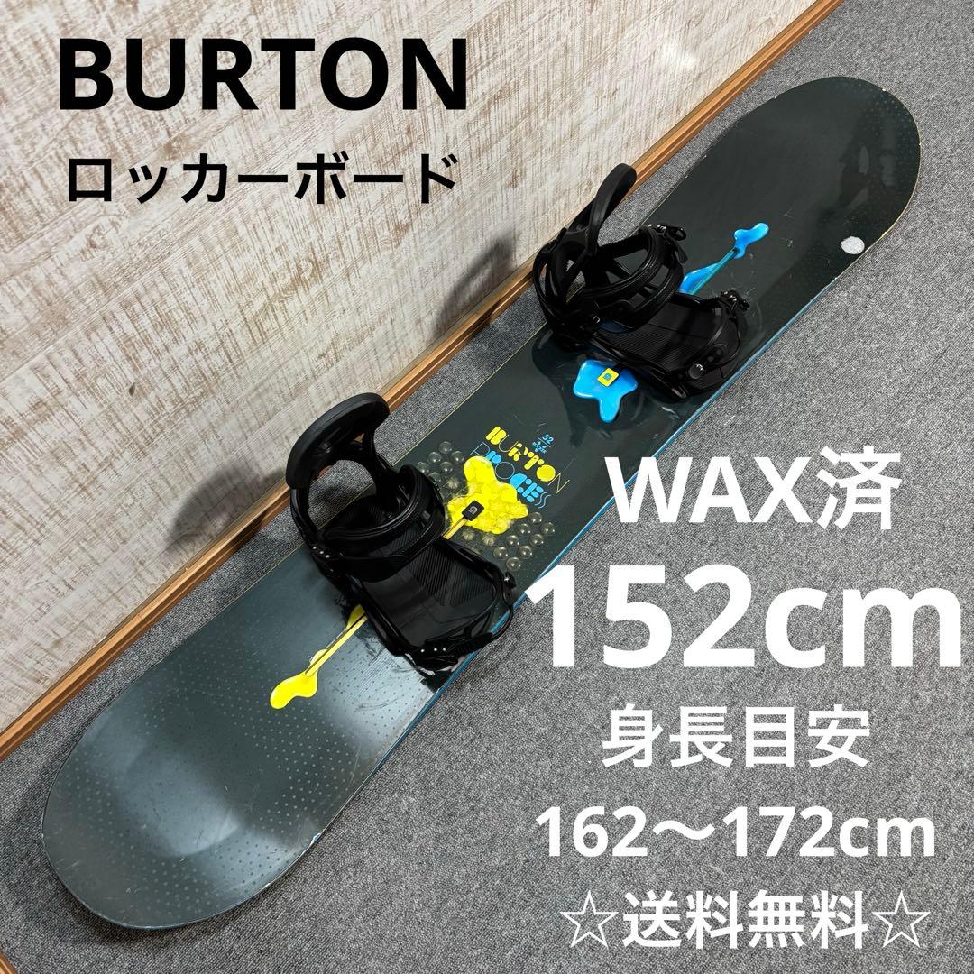 【送料無料】BURTON スノーボードセットブーツ270