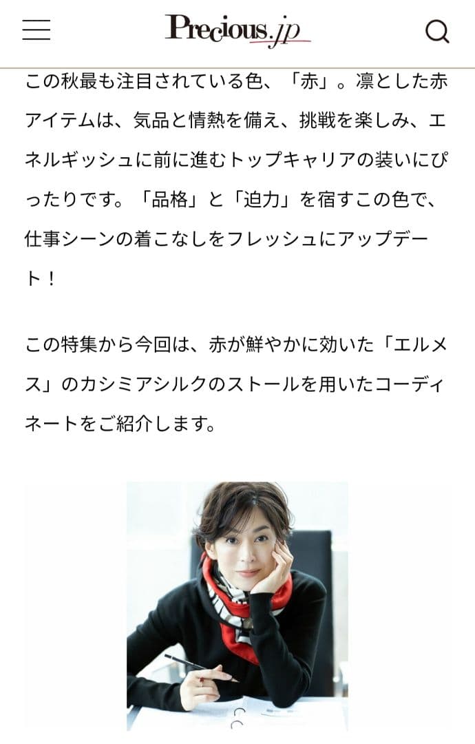 エルメス カレジェアン カシシル レア ペガサス　オレンジ鈴木保奈美さん着用
