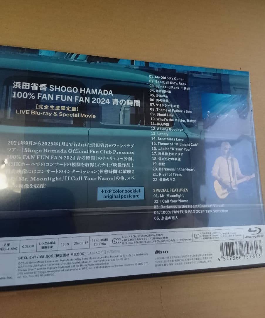 新品浜田省吾 完全生産限定盤 BD「FAN FUN FAN 2024 青の時間」