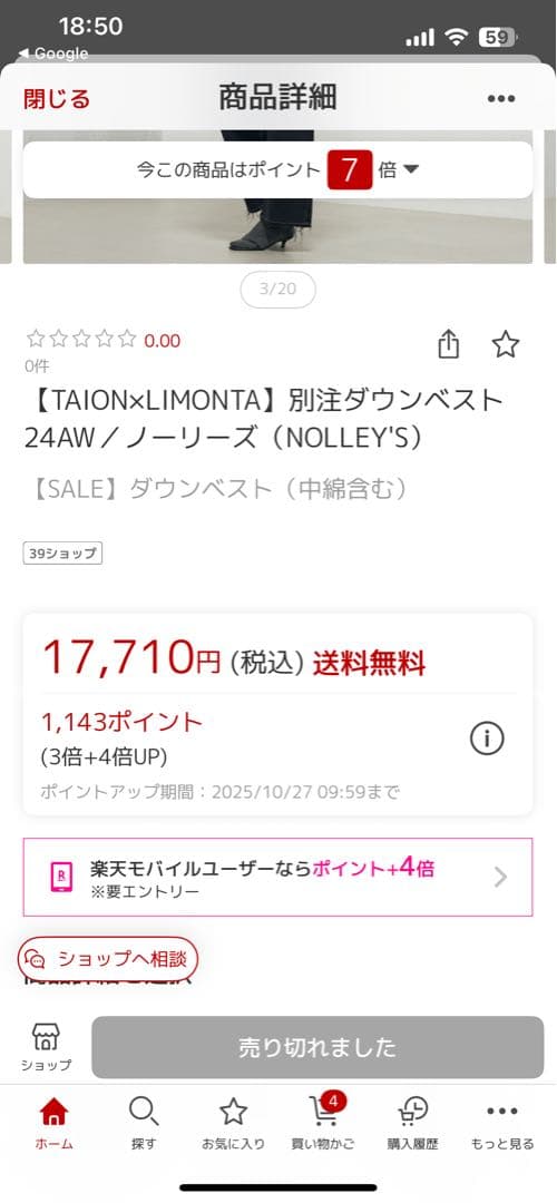 【TAION×LIMONTA】別注ダウンベスト 24AW／（NOLLEY'S）