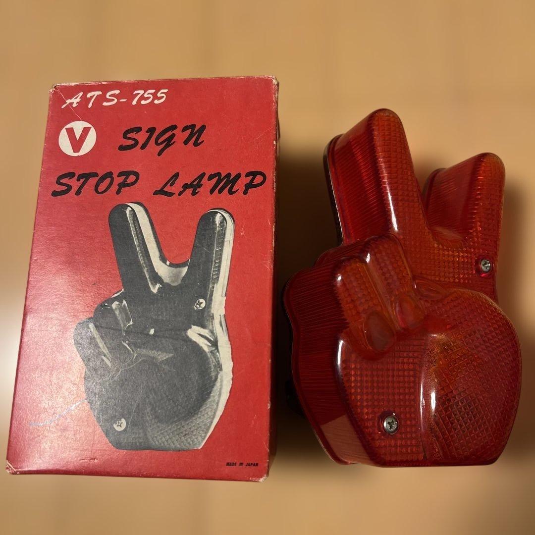1970年代トラック野郎 デコトラ当時物 ピーステール ブレーキランプ旧車會