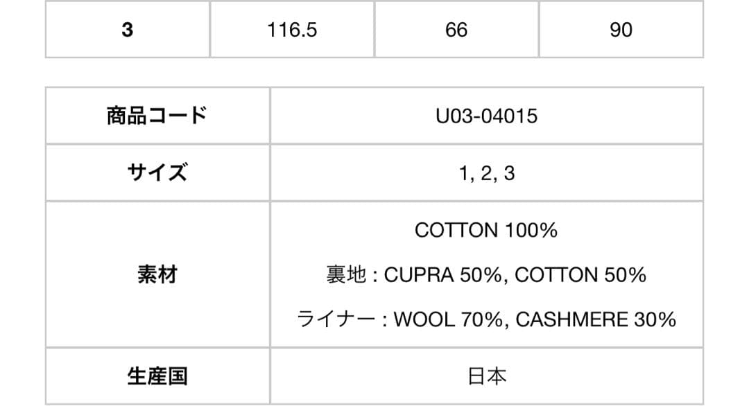 コ*コ様 コモリ 21AW コットンギャバタイロッケンコート　3