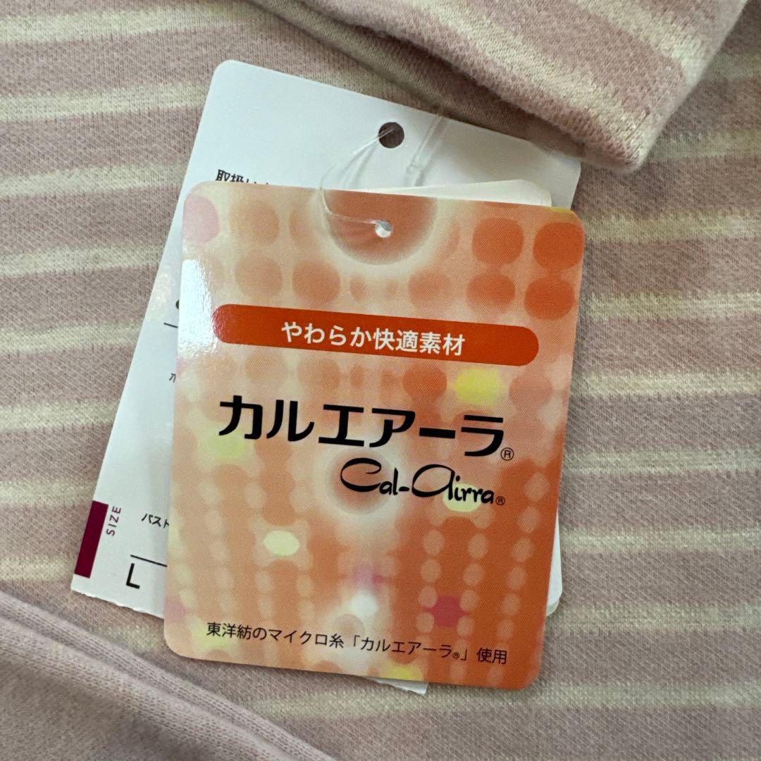 Waccoal ワコール レディース用 パジャマ 上下セットタグ付