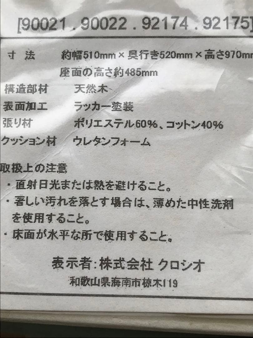 猫足クラシックデザイン ダイニングチェア◉