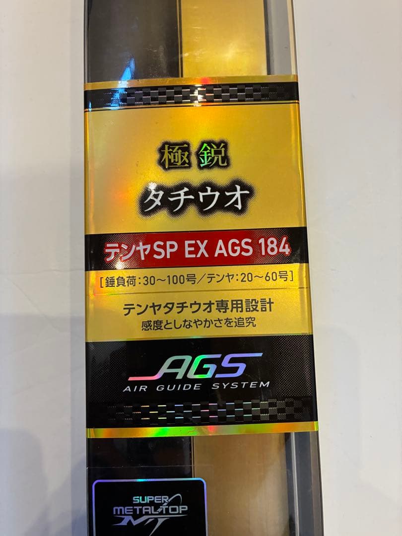 【美品】極鋭タチウオ テンヤSP EX AGS 184