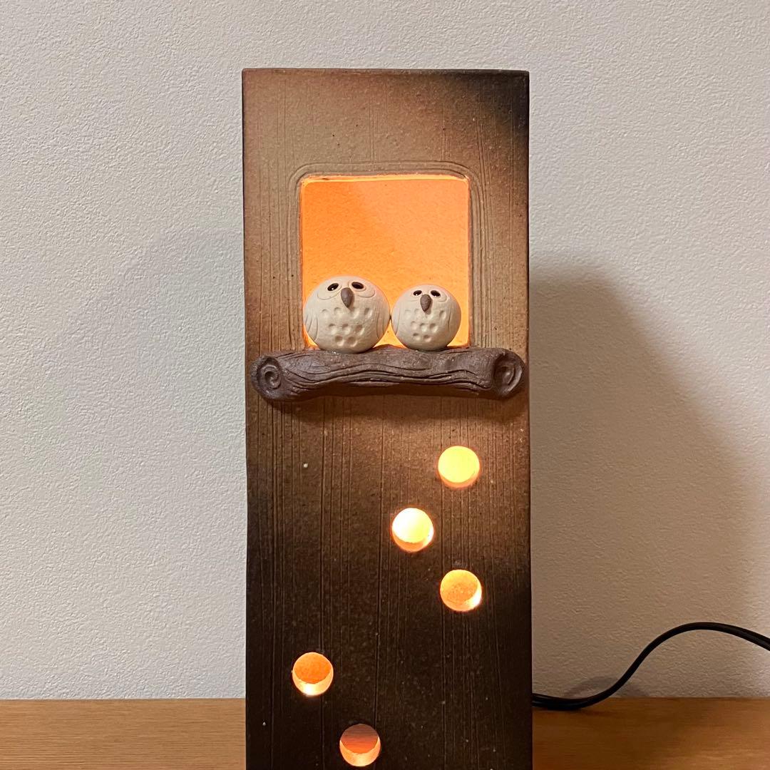 信楽焼 明山陶業（明山窯） 陶器あかり（インテリアライト） ふくろう