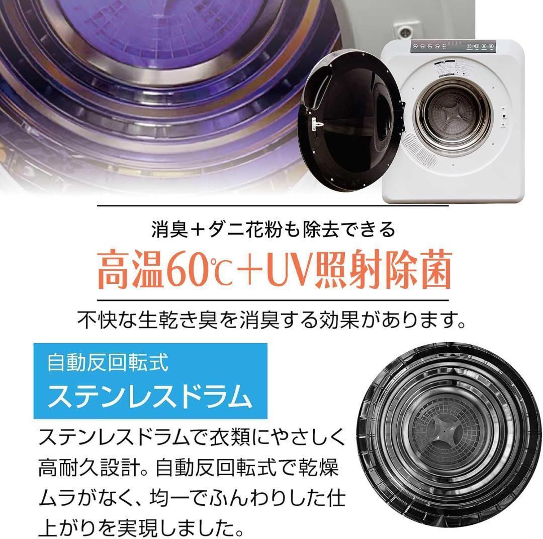 Yoquna 乾燥機 6kg pro UV照射 除菌機能 しわ防止　A14