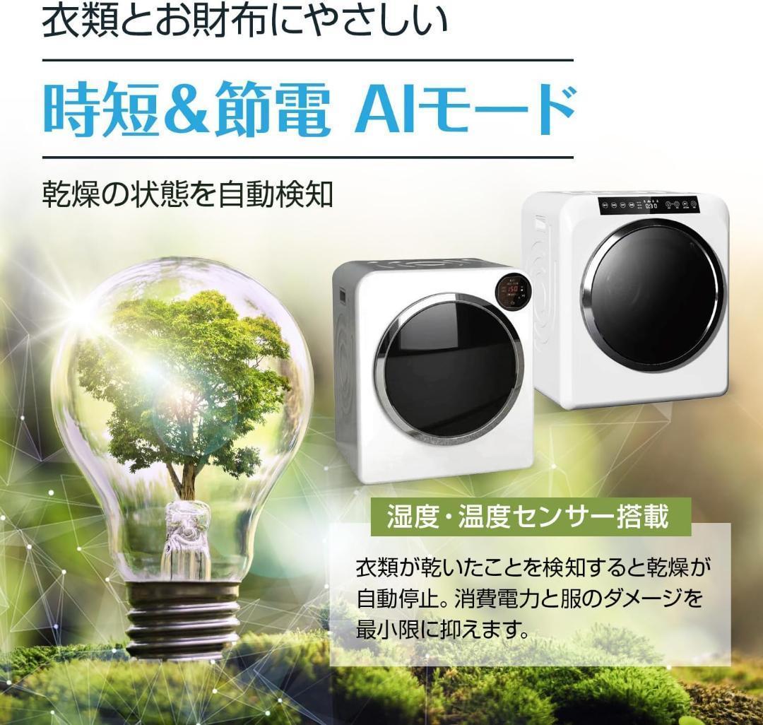 Yoquna 乾燥機 6kg pro UV照射 除菌機能 しわ防止　A14