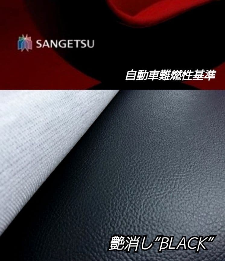 【新品】17スーパーグレート◆フラット助手席 ブラックレザー◆支柱付属【在庫有】