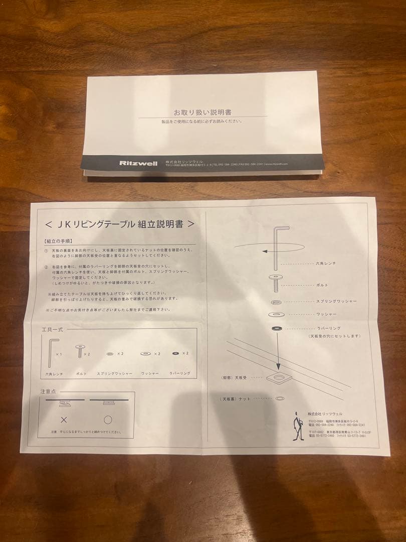 【Ritzwell リッツウェル イビサフォルテ リビングテーブル