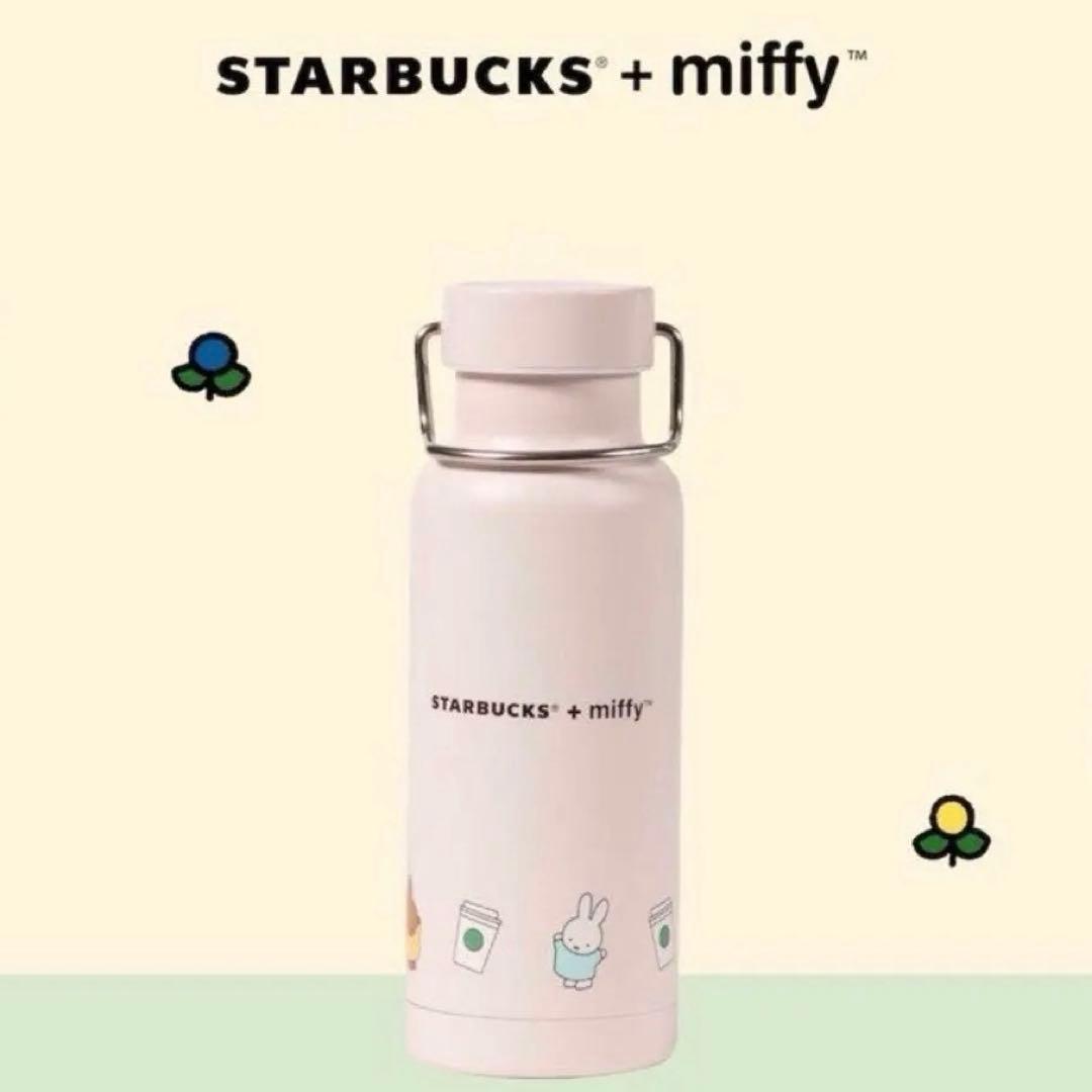 海外スタバ♡ミッフィ ステンレススティールウォーターボトル日本未発売 miffy