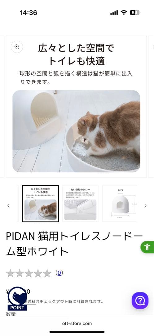 pidan ドーム型猫用トイレ ホワイト　使用期間1ヶ月未満！　①