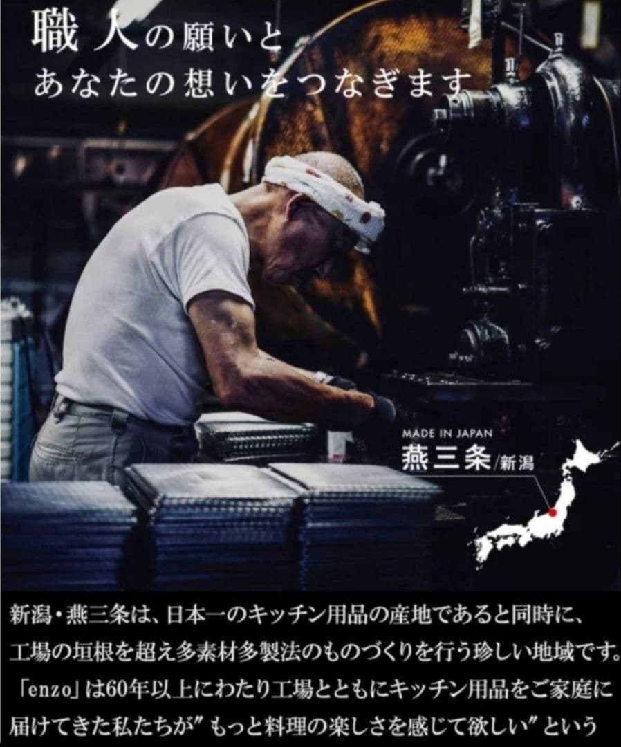 燕三条 ステンレス 鍋セット 蒸し台 中カゴ付き【新品未使用】