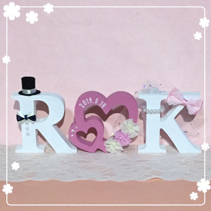 くりりん様確認用♡ウエディングバージョン・イニシャルオブジェ