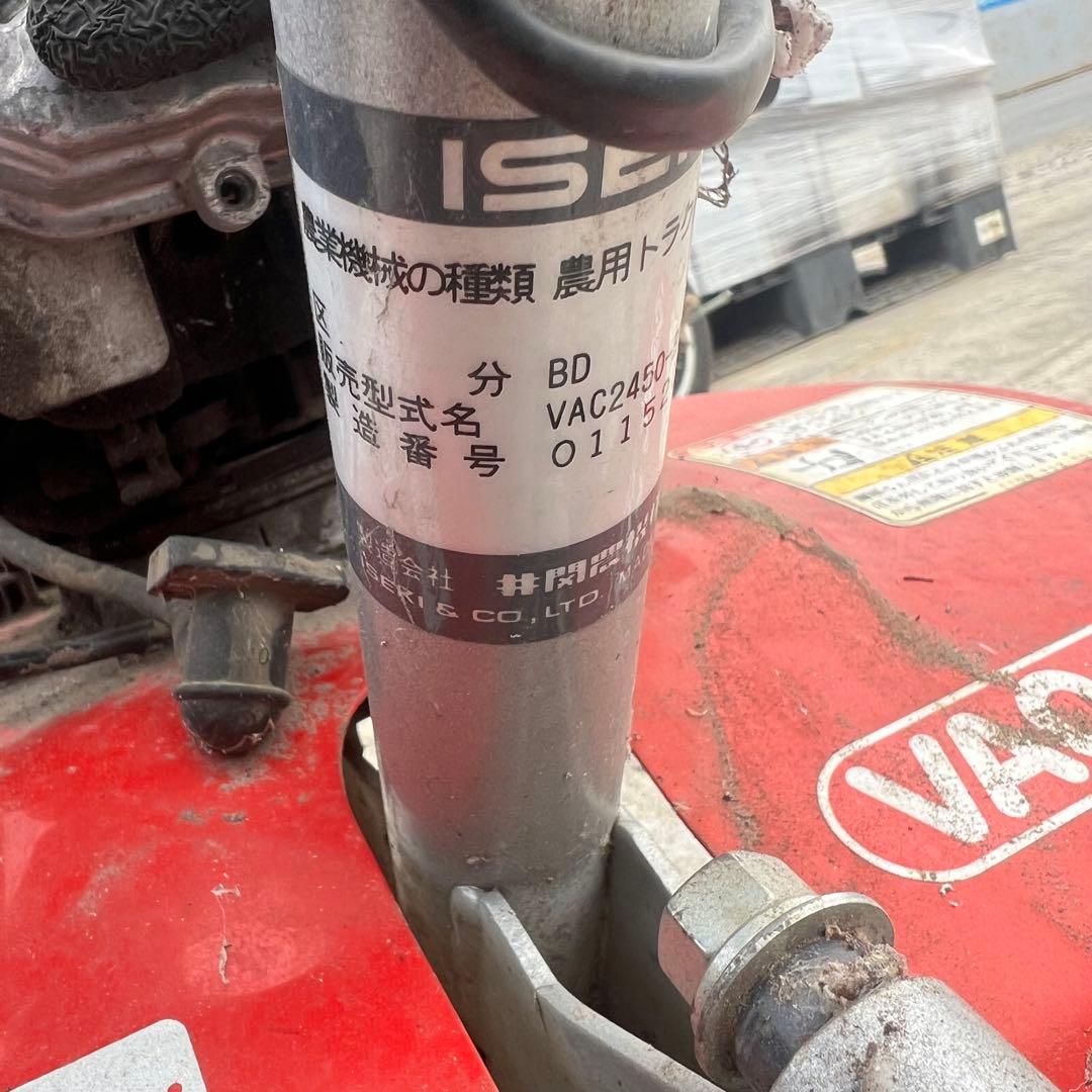 ISEKI 歩行型 耕運機 管理機 VAC2450-BD 圧縮がある