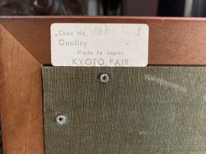 W128xH99 特大 在銘　虎　縁起物　額　壁掛け　木彫り　螺鈿　飾り　骨董