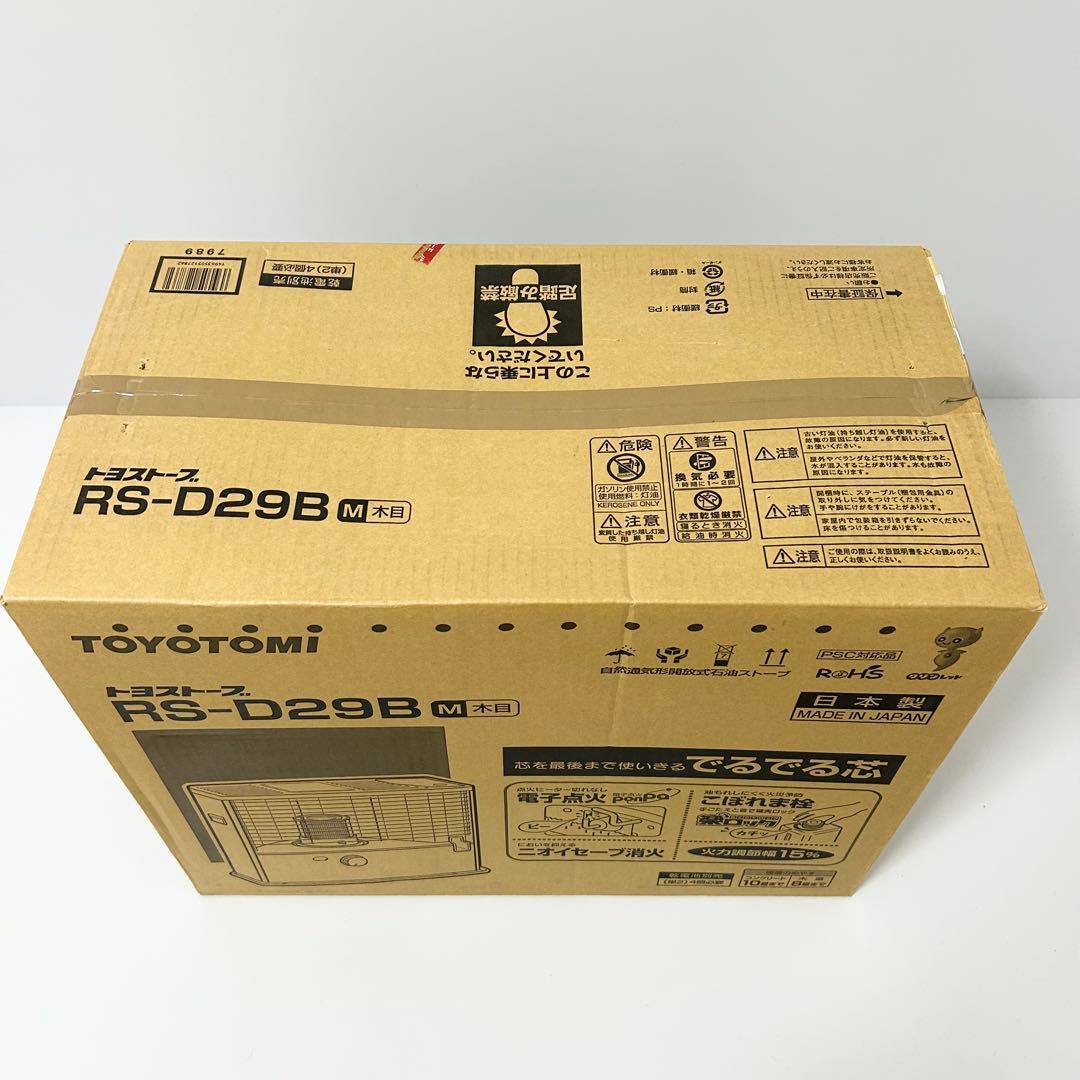 未使用 トヨトミ RS-D29B 2011年 でるでる芯 M 木目 石油ストーブ