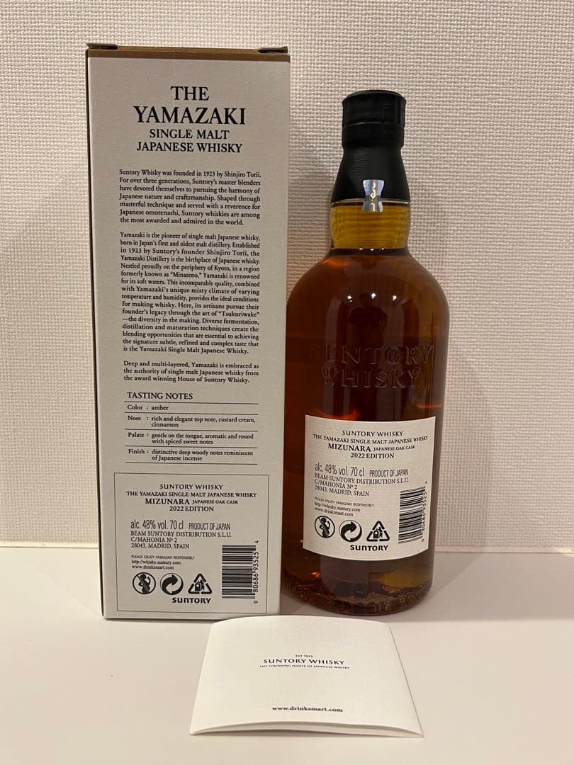 山崎ミズナラ2022