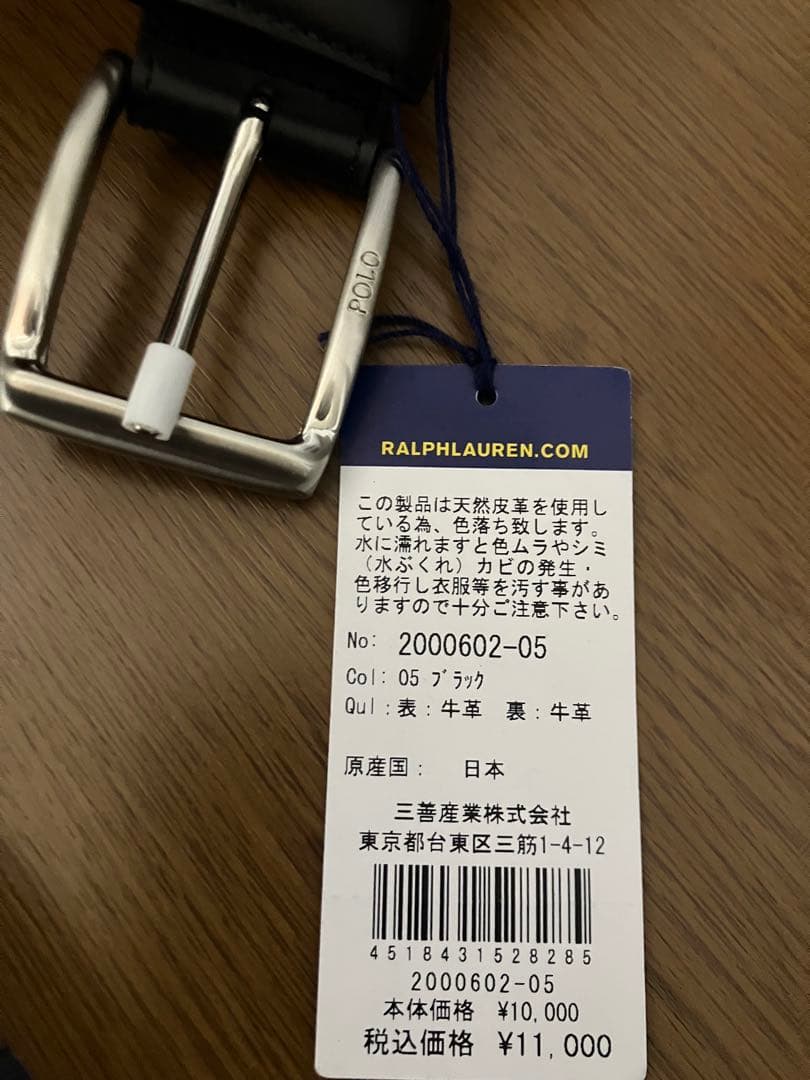 POLO Ralph Lauren ラルフローレン ベルト