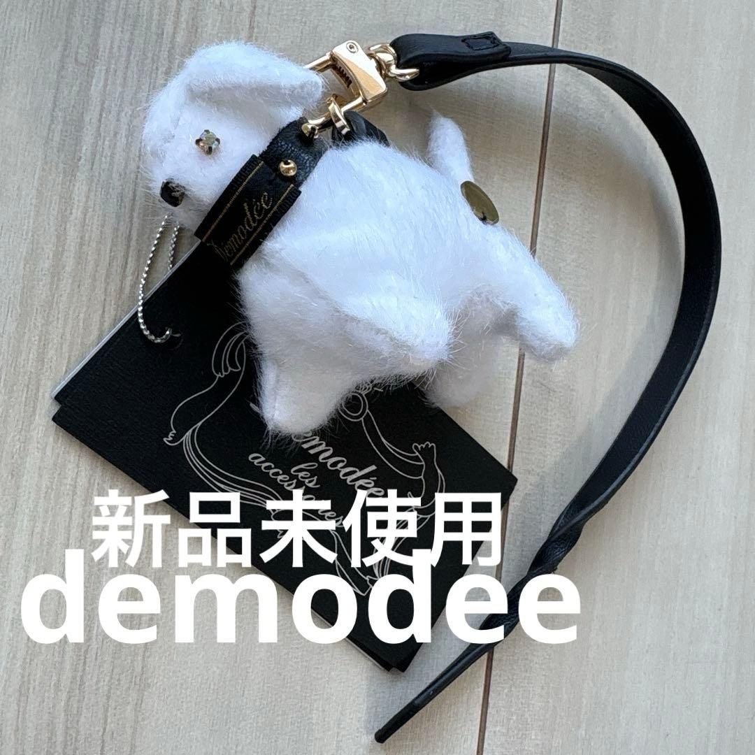 ちびやん　新品未使用　demodee ドッグ　チャーム　ストラップ