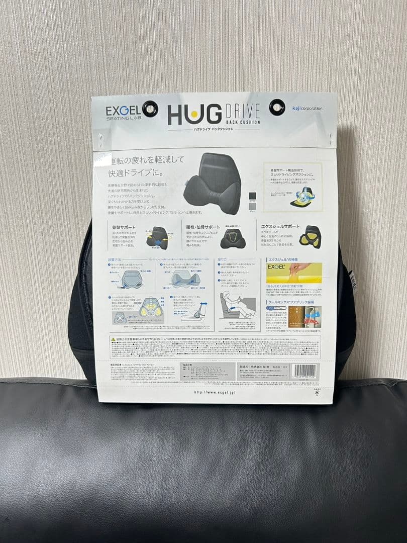 ハグドライブバッククッション　新品未使用
