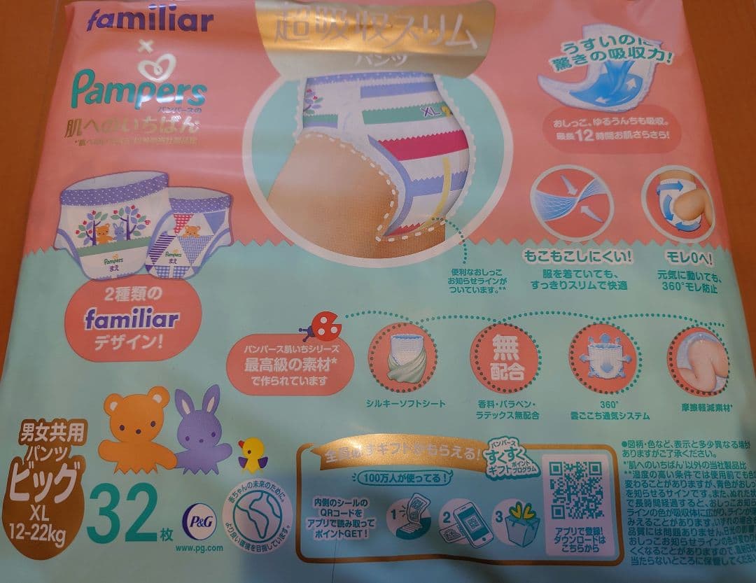 【新品】Pampers ファミリア 超吸収スリム ビッグサイズ 128枚