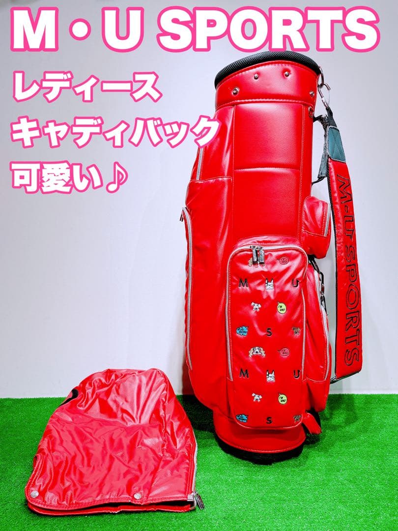 ☆可愛い M・U SPORTS☆MUスポーツ キャディバッグ レディース 赤