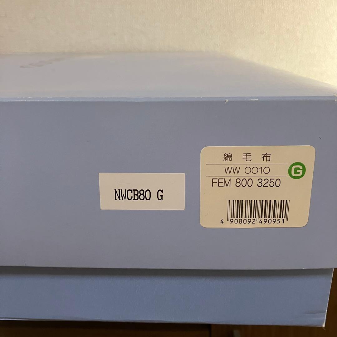 【新品】 棉毛布　ワイルドストロベリー　西川　140×200㎝