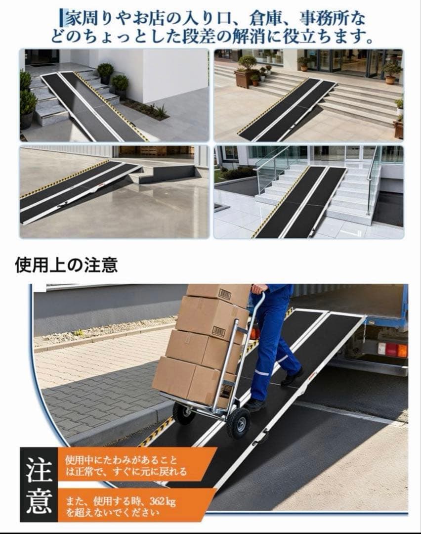 0204-0023折り畳み式　車椅子スロープ 4つ折り