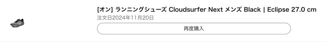 D*I様 On オン Cloudsurfer Next ランニングシューズ 27