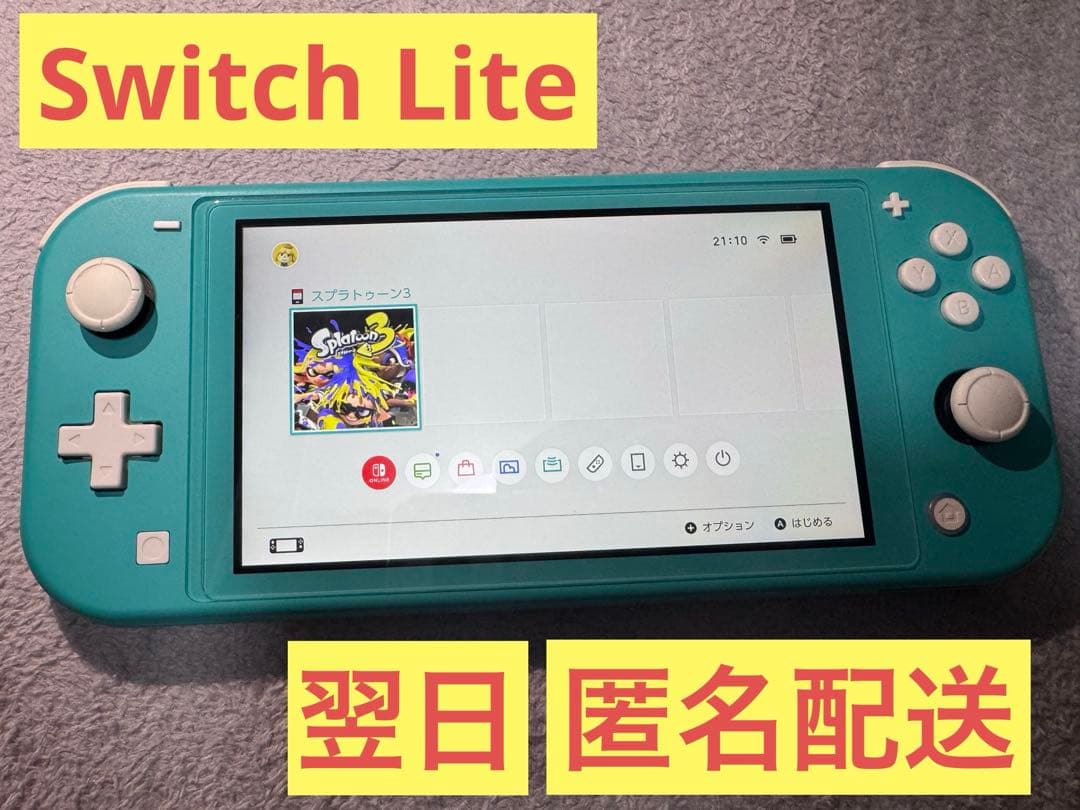 Switch Lite ターコイズ 中古