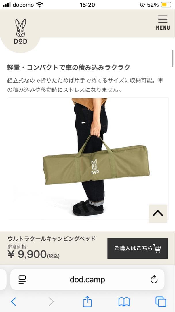 DOD ウルトラクールキャンピングベッド　カーキ