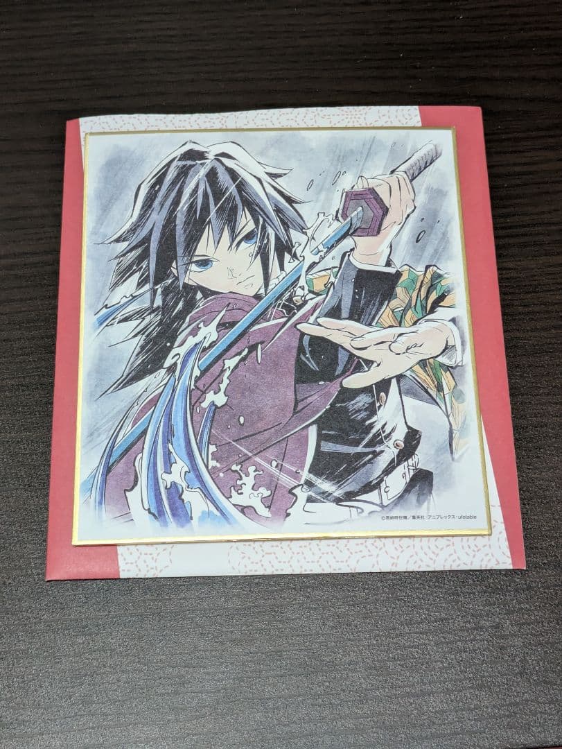 鬼滅の刃　ランダム複製ミニ色紙　冨岡義勇