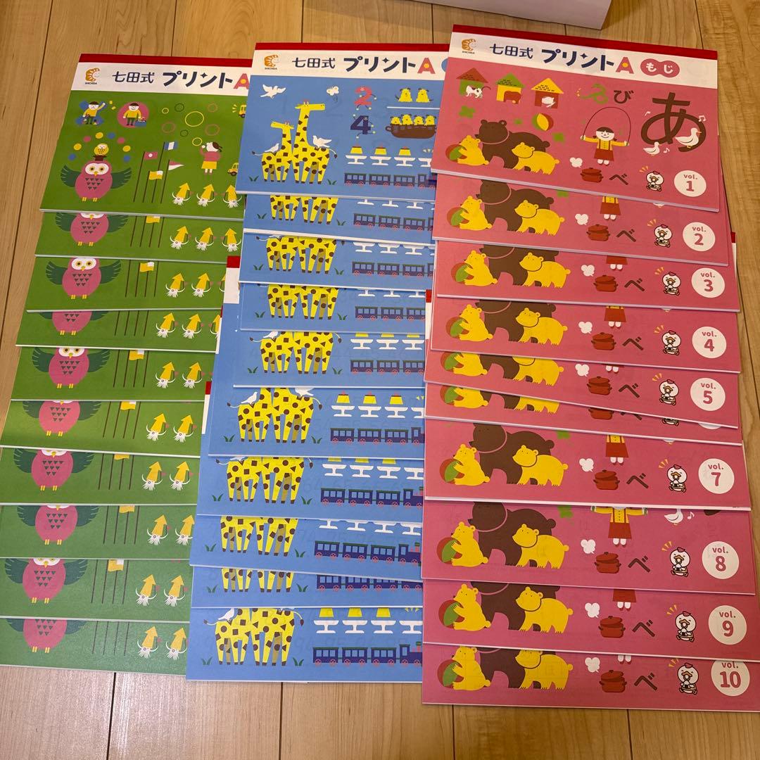 七田式 プリントA ちえもじかず