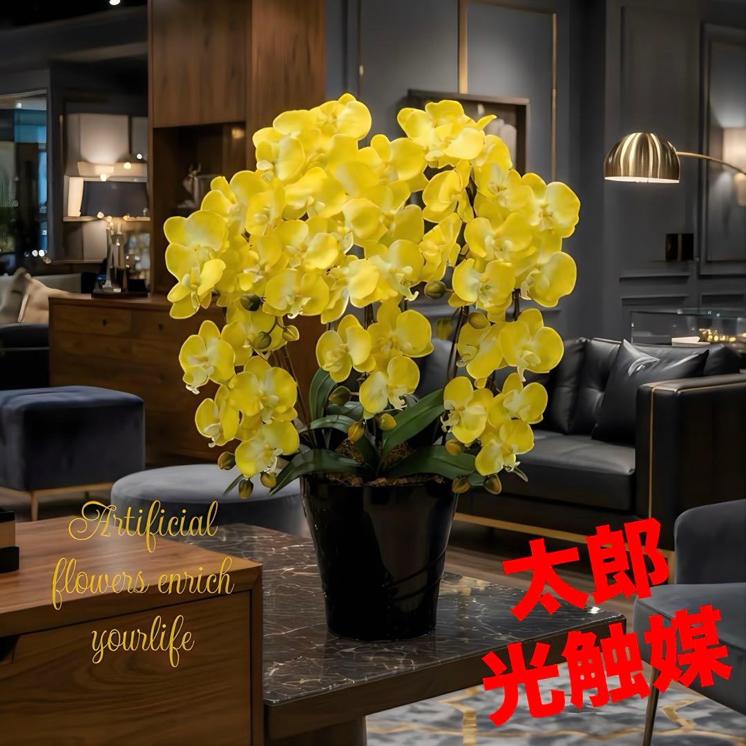 光触媒　人工観葉植物　ウォールグリーン　フェイクグリーン　クイーン胡蝶蘭5本立Y